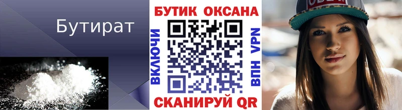 ОМГ ОМГ как зайти  Прокопьевск  БУТИРАТ BDO  дарнет шоп 
