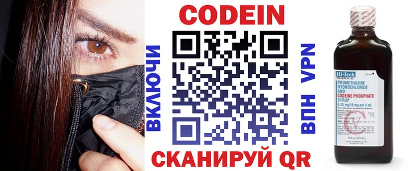 что такое   Прокопьевск  Codein Purple Drank 
