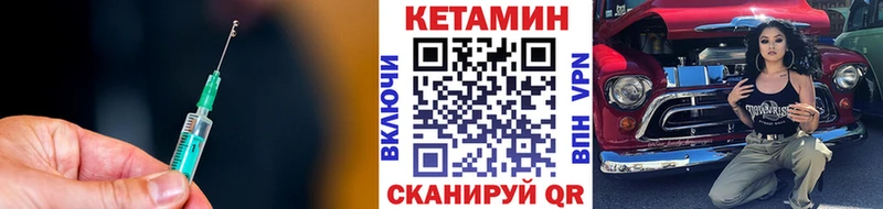 Кетамин VHQ  закладки  Прокопьевск 